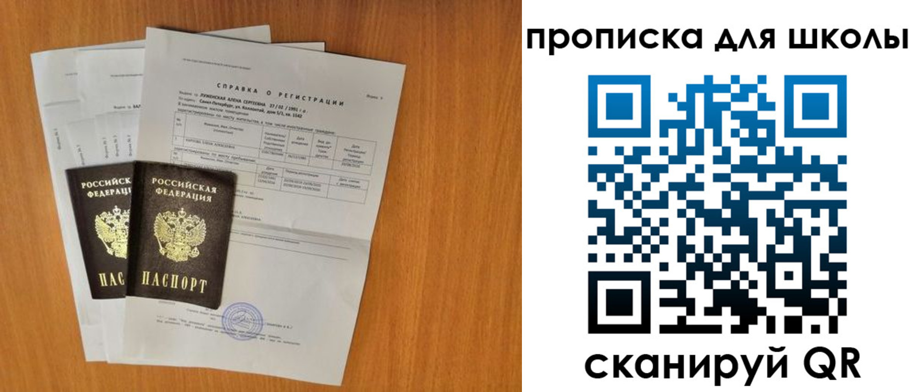 временная регистрация для всех в Моздоке