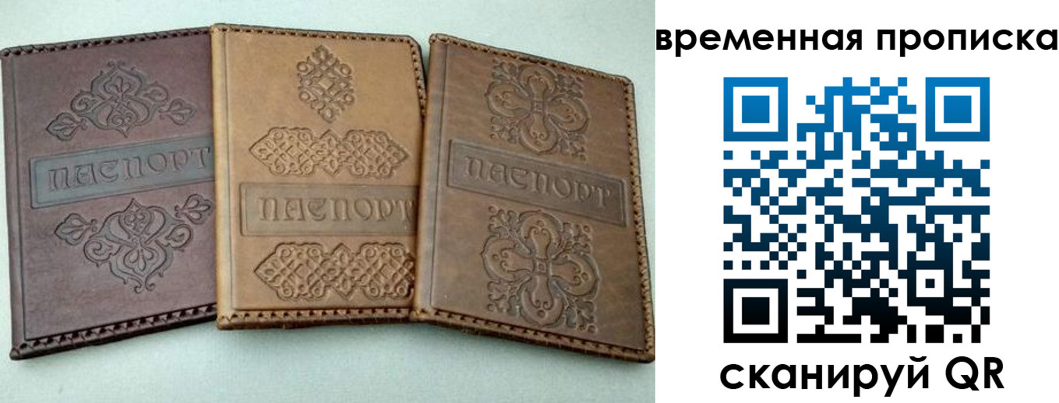 регистрация в Моздоке