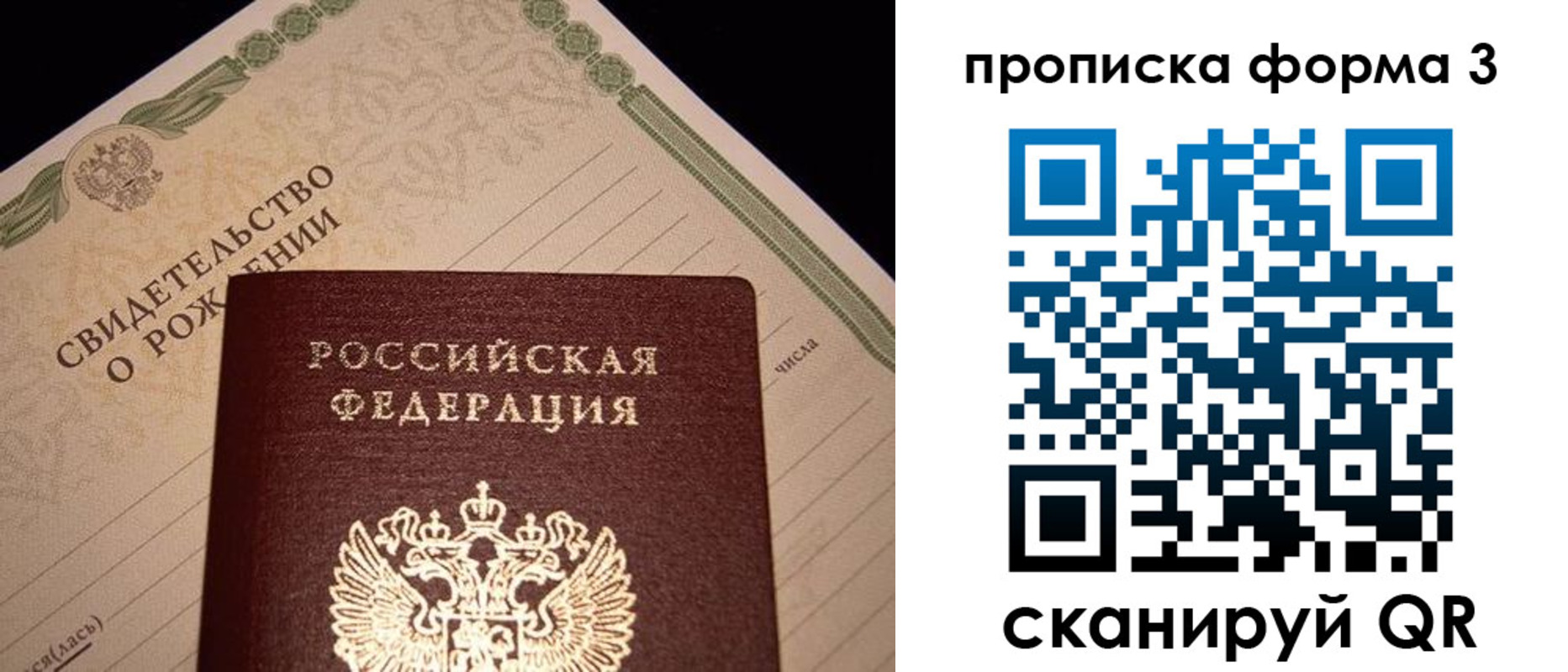 миграционный учет в Моздоке