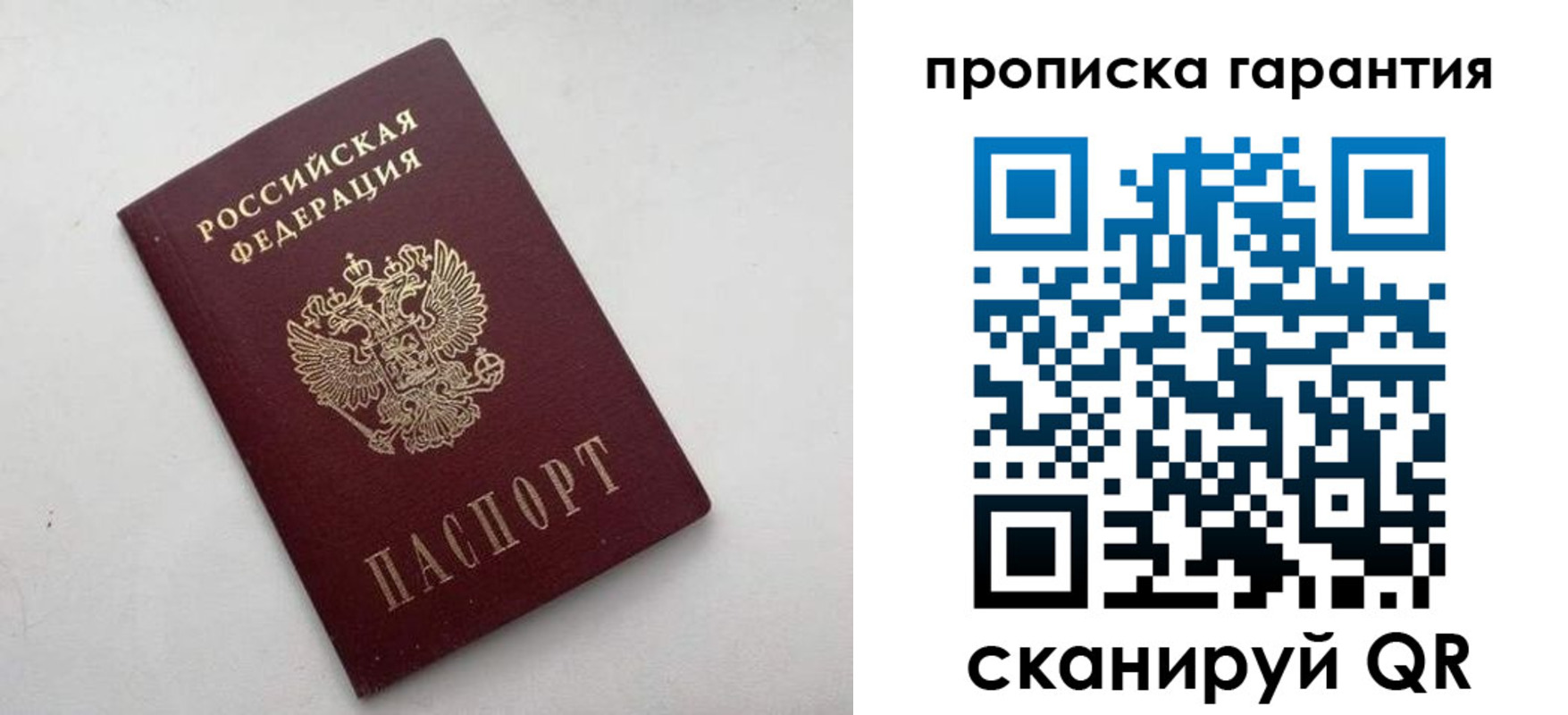 миграционный учет в Моздоке