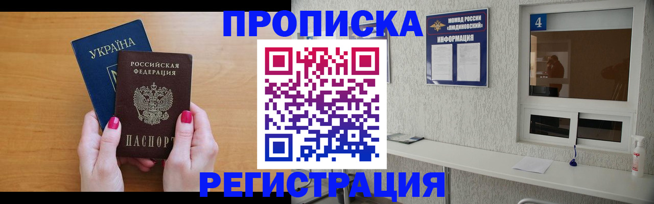 регистрация для дет. сада в Моздоке