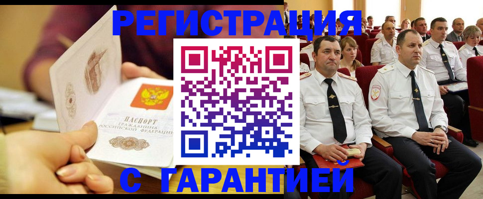 временная регистрация адрес в Моздоке