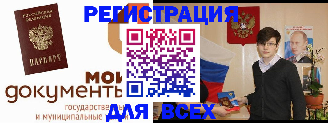 временная регистрация адрес в Моздоке