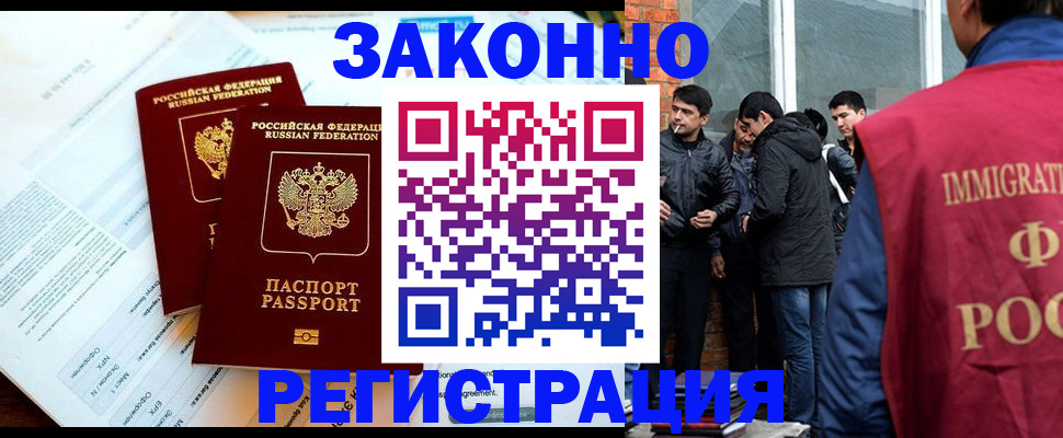 прописка в Моздоке