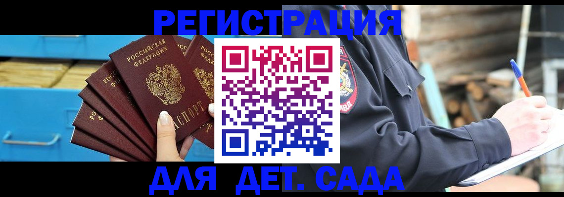 временная регистрация 2025 в Моздоке
