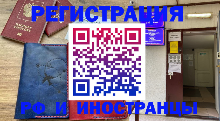 временная регистрация 2025 в Моздоке