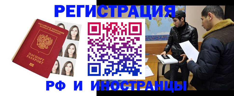 временная прописка в Моздоке