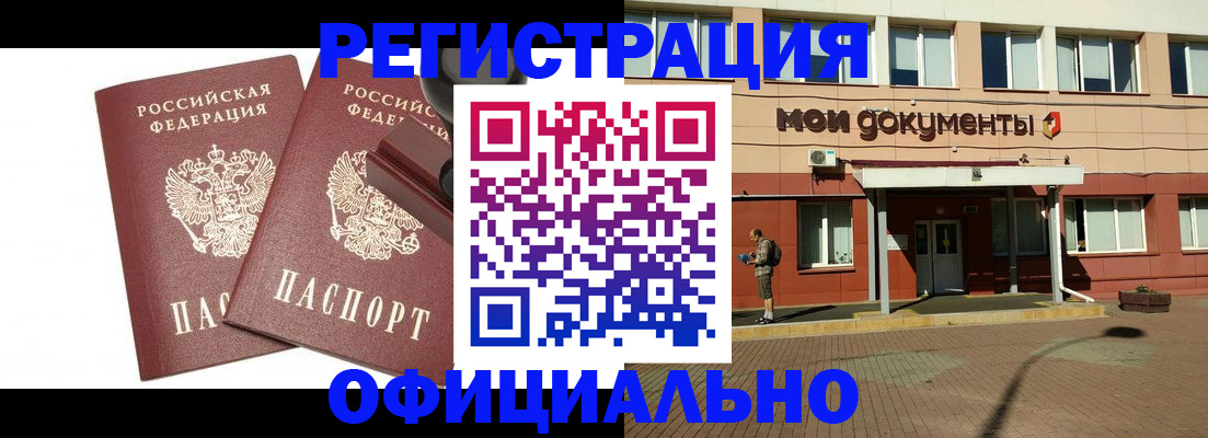 временная регистрация госуслуги в Моздоке